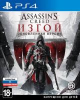 Assassin's Creed: Изгой Обновлённая Версия[PLAY STATION 4]