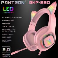 Игровая стереогарнитура PANTEON GHP-290 розовая